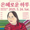 배리어프리전시-널사랑해 | 어울아트센터| 배리어프리 전시 &lt;널 사랑해&gt; 전시.