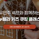 동화키즈쿠킹 이미지