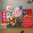 본대구막창 이미지