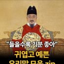 귀엽고 예쁜 우리말 모음 이미지