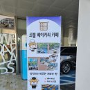쇠뿔마을사회적협동조합
