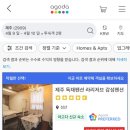 제주독채펜션 라리저브 감성펜션 이미지
