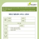 (주)부동산플래너부동산중개 이미지