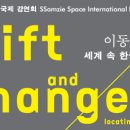 쌈지스페이스 Daum카페
