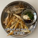 전주 현지인 맛집 웨이팅 필수 가맥집 전일갑오 황태포 포장 후기