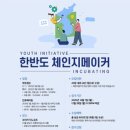 체인지 메이커 이미지