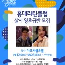 라틴클럽
