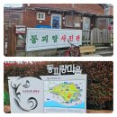 통영으로 떠난 1박 2일 후기, 형님네 가족과 함께한 소중한 시간