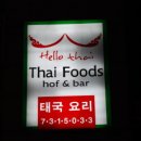 헬로타이 Daum카페