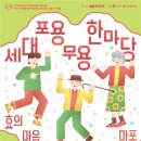 문화예술교육 예술로 마음돌봄 네이버블로그