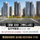 롯데하이마트 성서점 네이버블로그