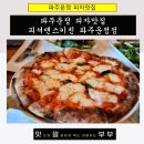 UR(파주시)-[심학산로]-상-9 | 파주운정 피자맛집 피셔맨스키친 파주운정점