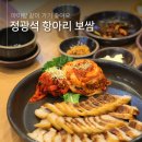 이마트24 광주동천점 | 광주 동천동 맛집 진한 사골떡국과 항아리보쌈