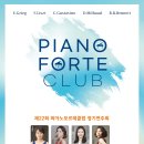피아노포르테