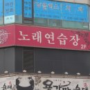 플러스노래연습장 이미지