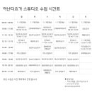 요가(저녁반) 이미지