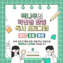 책나무상인독서학원 네이버블로그