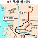 인천지하철 2호선에 대한 지난 기사입니다 (2004년11월26일자) 이미지