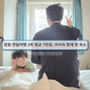 풍향모텔 | 창원 한달여행 숙소 총정리, 아이 동반 시 주의할 점까지!