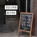 곰토끼 | 천안 신부동 이색 데이트 추천, 봉구아트에서 토끼와 곰 키링 만들기 체험 후기