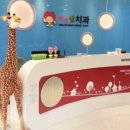 아이샘치과의원 이미지