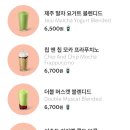 1순환로(3-178) | 스타벅스 메뉴 카페 브륄레 프라푸치노 밀크카라멜라떼 가격 후기