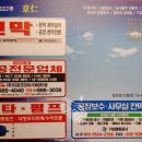 거성종합공사