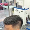 남자묭실# 이미지