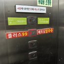 플러스99 네이버블로그