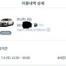 그린카센터 | 🚨🚨G car / 그린카 비추🚨