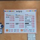&#34;찜이랑 탕이랑&#34; 매콤하고 감칠맛나는 아구찜을 대표하는 양주맛집