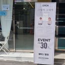 그남자그여자헤어샵