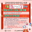 글마루한옥어린이도서관 이미지