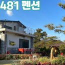 DG481펜션 네이버블로그