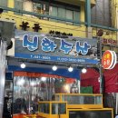삼덕수산 | 안양 중앙시장 방어회 맛집 신화수산 내돈내산 후기