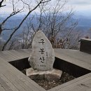 5월 16일 (토) 진안 구봉산 정기산행 공지 이미지
