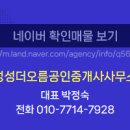 레이크대표공인중개사사무소 이미지