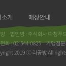 따청푸드