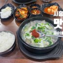 곱순네순대국