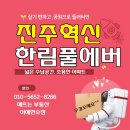 남강 세탁소 이미지