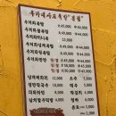 [경기/안산] 2대째 이어온 진짜 족발 맛집, 안산 우가네사또족발 내돈내산 후기 및 메뉴 가격 정보