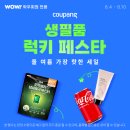 라인업파트너스