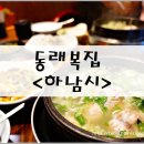 오래복집 이미지