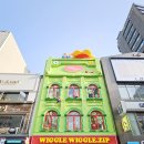 위글위글집명동 이미지