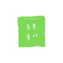 삼촌네 과일야채 네이버블로그