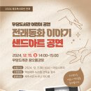 돌샌드 이미지