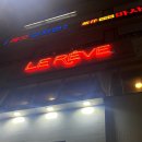 [수원역 카페] 감성 가득, 힙한 카페, “르레브, LE REVE” 솔직후기