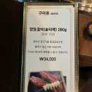 서울 연희동 | 퀄리티 좋은 양꼬치 맛집 &lt;연희동양꼬치&gt; 솔직 후기(주차, 단체석)