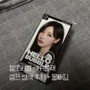 페트로스 | 올리브영 헬로버블 애쉬블랙 셀프염색 후기 + 물빠짐