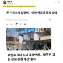 스불재 스불재 이미지